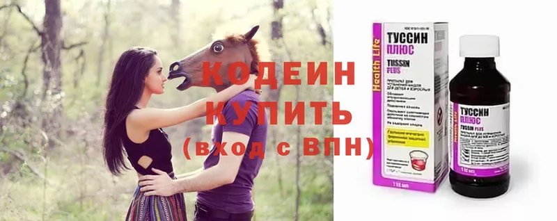 MEGA   Воскресенск  Кодеиновый сироп Lean Purple Drank 